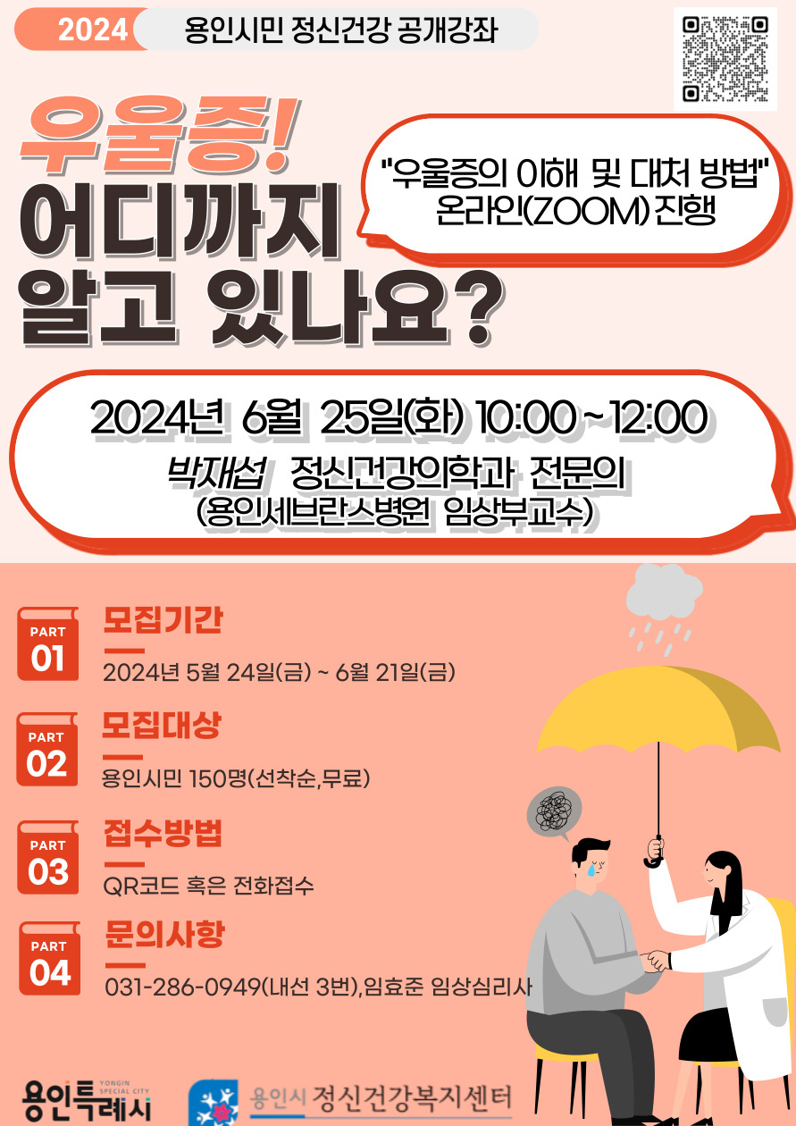 [용인시 제공]