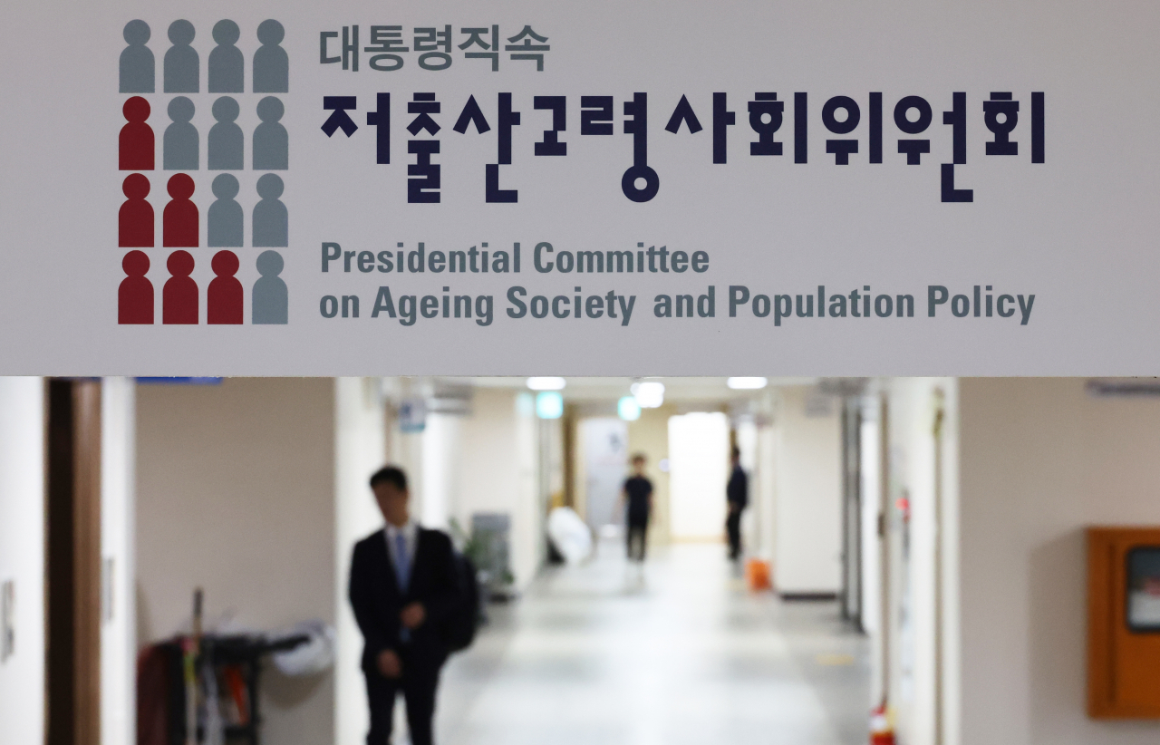 서울 종로구 정부서울청사 내 저출산고령사회위원회. [연합]