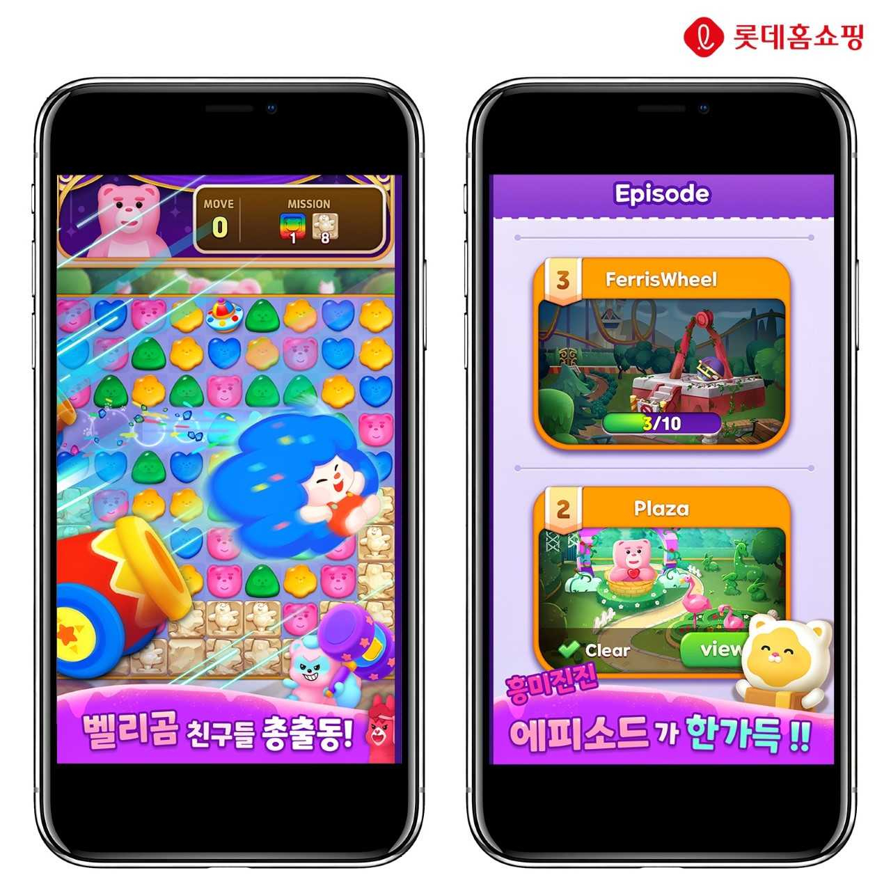 [롯데홈쇼핑 제공]