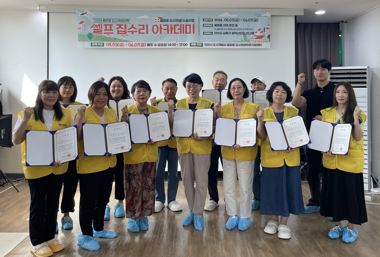 [안산시 제공]