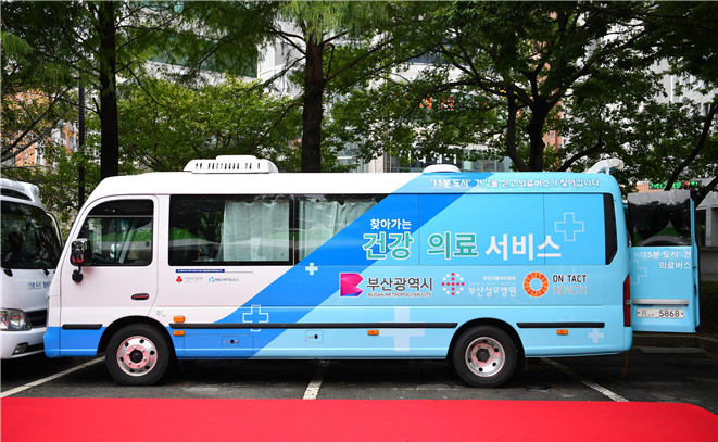 지난해 도입된 부산시 '찾아가는 의료버스'. [사진=부산시]