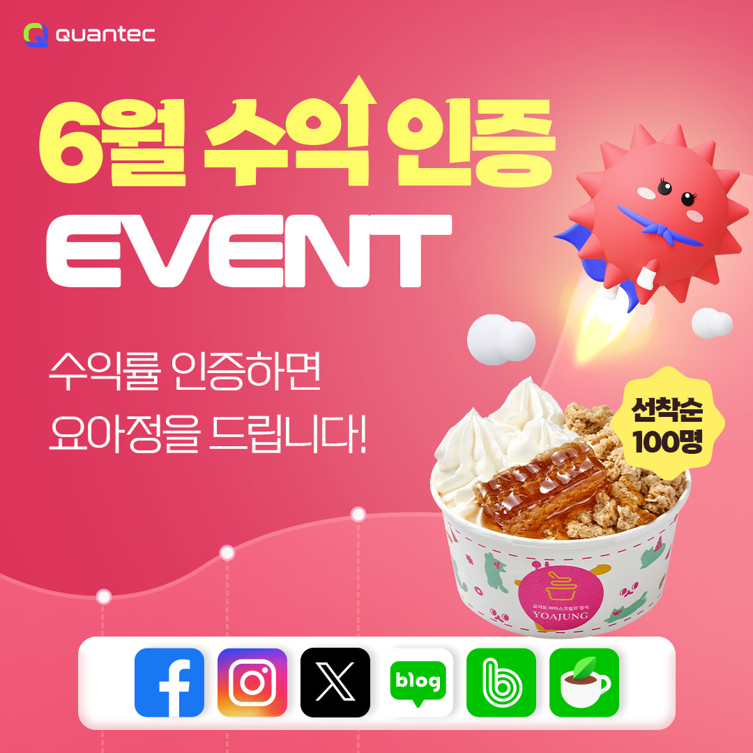 [콴텍 제공]