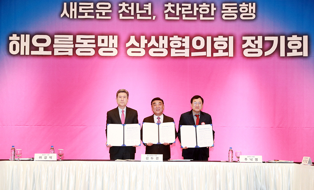 지난해 11월 울산 롯데호텔에서 열린 해오름동맹 상생협의회 정기회에서 (왼쪽부터)이강덕 포항시장, 김두겸 울산시장, 주낙영 경주시장이 ‘해오름동맹 2024년 도시발전 시행계획’ 협약을 체결하고 있다. [사진=울산시]