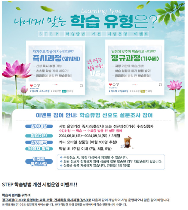 [한국기술교육대학교 온라인평생교육원 자료]