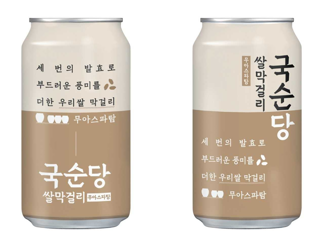 [국순당 지원]