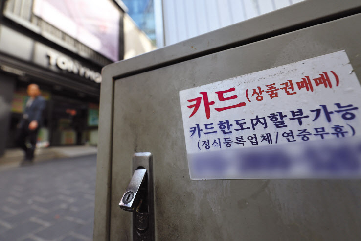 고금리 장기화에 카드론을 갚지 못해 다시 카드론을 받는 카드론 대환대출 잔액이 1년 새 45% 넘게 급증하는 등 서민 경제가 막다른 골목에 내몰렸다. 5대 은행 자영업자 대출 연체는 1조원을 넘어섰다. [연합]
