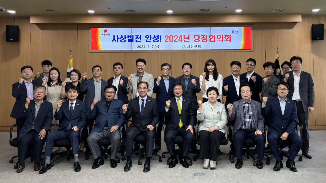 김대식 부산 사상구 의원(앞줄 왼쪽 다섯 번째)이 지난 7일 사상구청에서 당정협의회를 열고 파이팅을 외치고 있다. [사진=김대식 의원실]