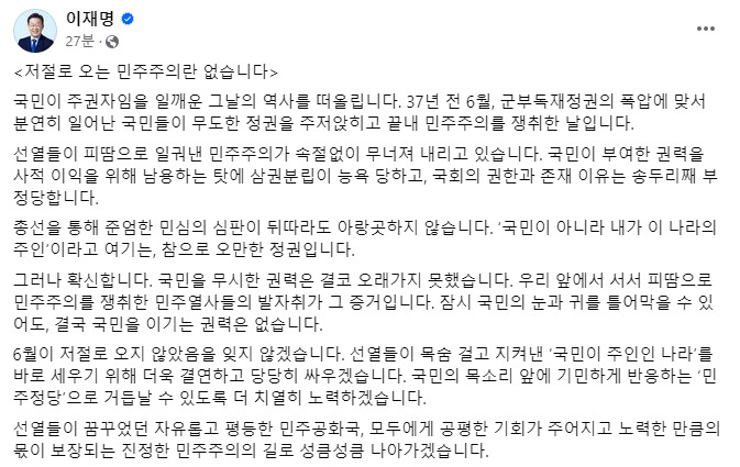 이재명 더불어민주당 대표 페이스북 캡처.