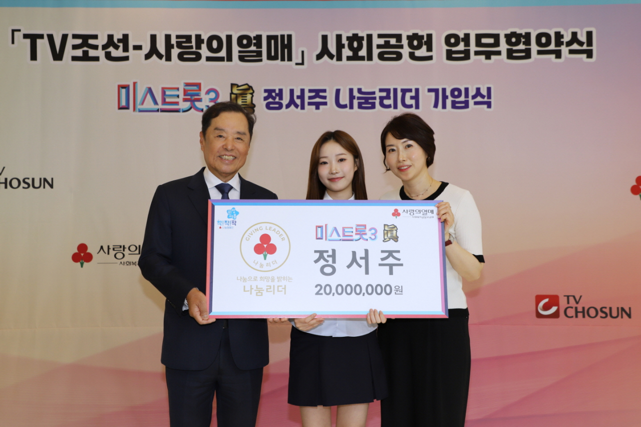 왼쪽부터 김병준 회장, 정서주 가수, 그의 어머니 김현선씨