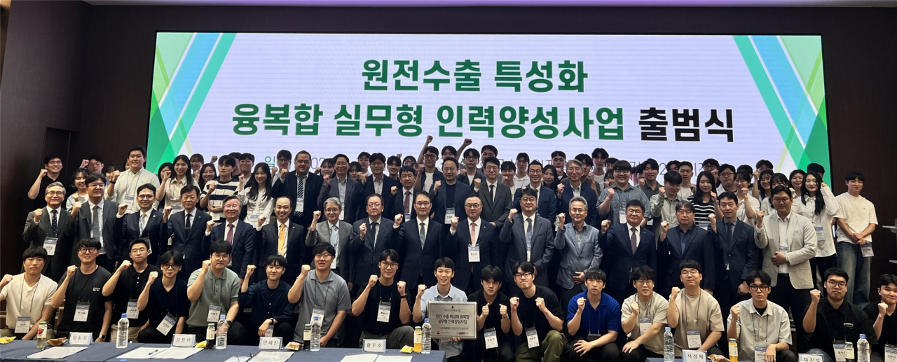 지난 7일 한국수력원자력 방사선보건원에서 ‘원전 수출 특성화 인력양성사업’ 참여대학 및 유관기관 관계자가 참여한 가운데 사업 출범식이 열렸다.[가천대 제공]