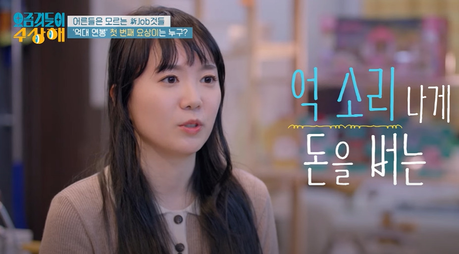 카카오톡 이모티콘 하나로 한 달 만에 1억2000만원을 번 김나무 작가. [KBS 교양 유튜브 갈무리]