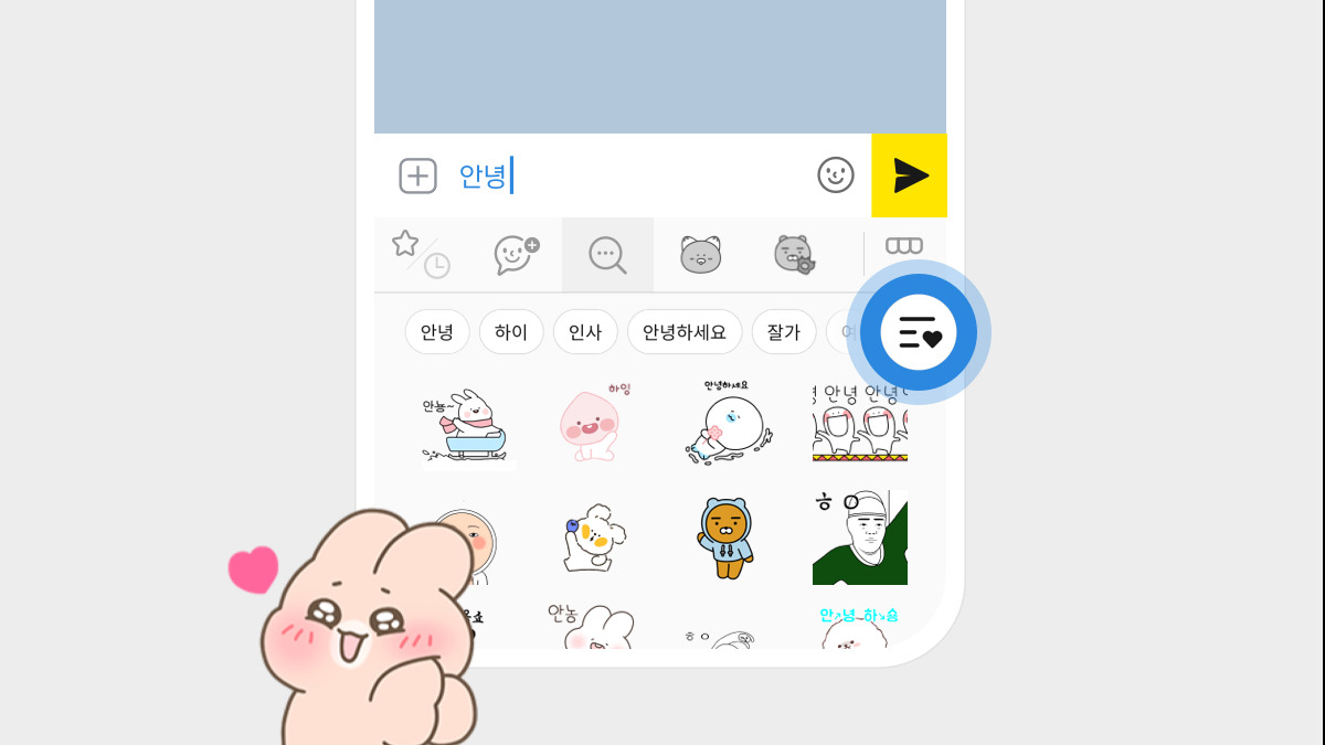 카카오톡 이모티콘 플러스. [카카오 홈페이지 갈무리]