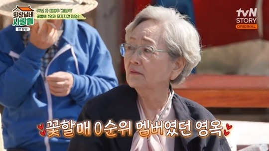 [tvN STORY 예능프로그램 '회장님네 사람들']