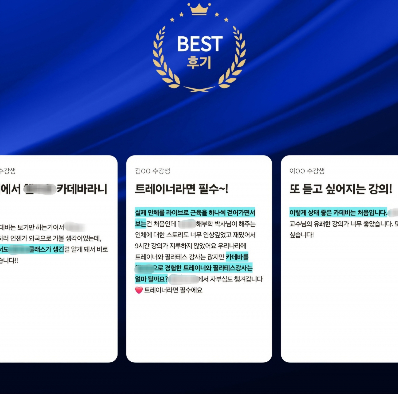 지난해 H사는 헬스 트레이너와 필라테스 강사 등을 대상으로 2차례 카데바 참관 워크숍을 진행했다. [H사 홈페이지 캡처]