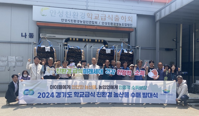 [경기도 제공]