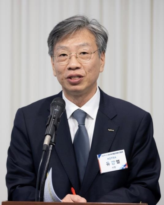 유정열 코트라 사장 [코트라 제공]