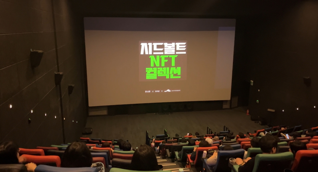 지난 8일 서울시 성동구 메가박스 성수 ‘두나무관’에서 진행된 제21회 서울국제환경영화제 특별상영회 모습. [두나무 제공]