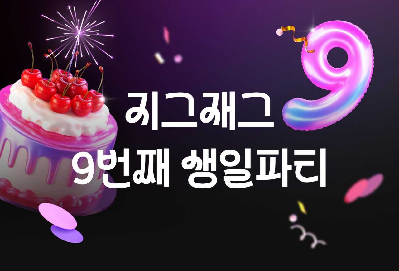 [카카오스타일 제공]