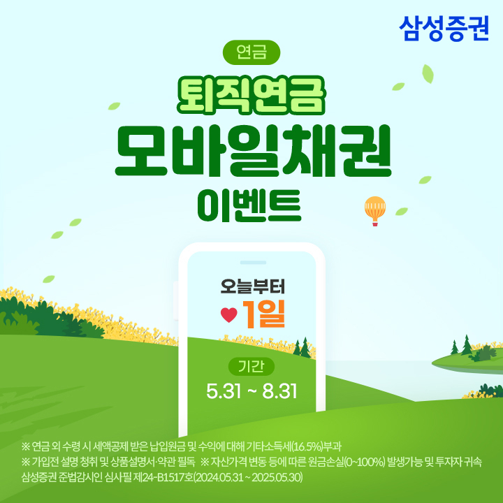 [삼성증권]