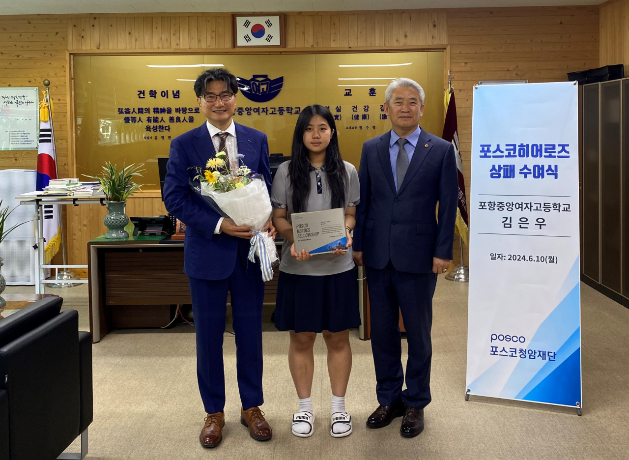 지난 10일 포스코청암재단이 투신시도자를 구한 김은우 양을 포스코히어로즈로 선정하고 상패와 장학금을 전달했다. 오영달(왼쪽부터) 포스코청암재단 상임이사, 김은우 양, 포항중앙여자고등학교 오상환 교장. [포스코청암재단 제공]