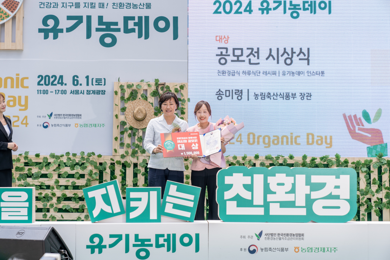 친환경 급식 레시피 공모전에서 대상을 받은 김수빈(오른쪽) 선주고 영양교사.[경북교육청 제공]