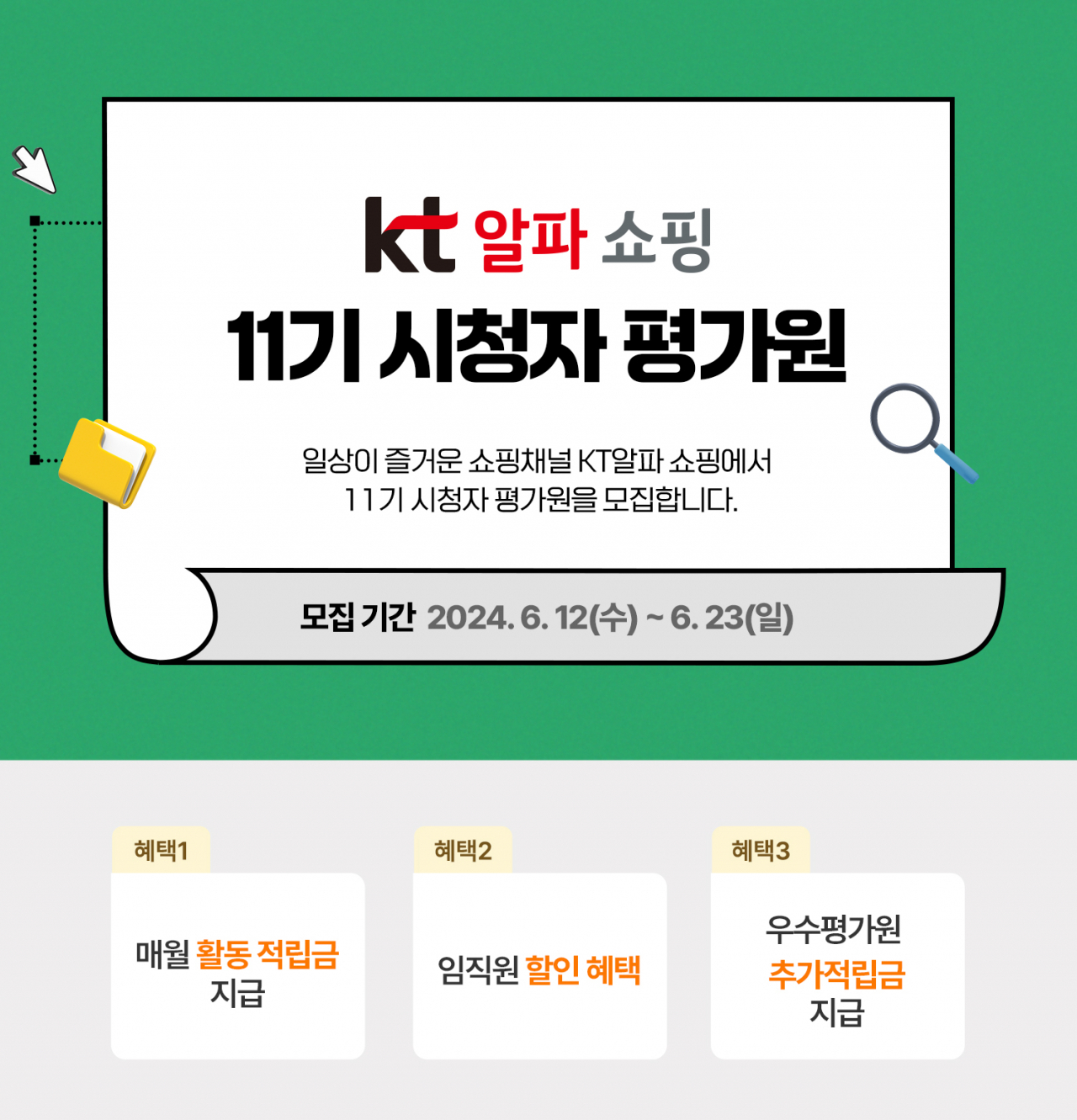[KT알파 제공]