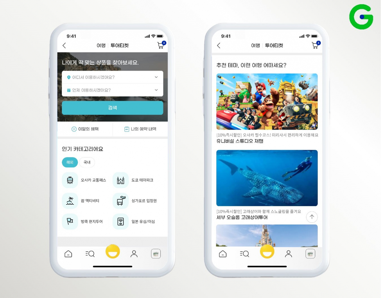[G마켓 제공]