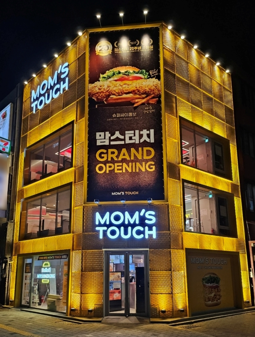 맘스터치 명동점 전경. [맘스터치 제공]