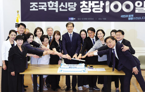 조국 조국혁신당 대표(가운데)와 황운하 원내대표(오른쪽 다섯 번째) 등이 11일 국회에서 열린 창당 100일 기념식에서 케이크를 자르고 있다. [연합]