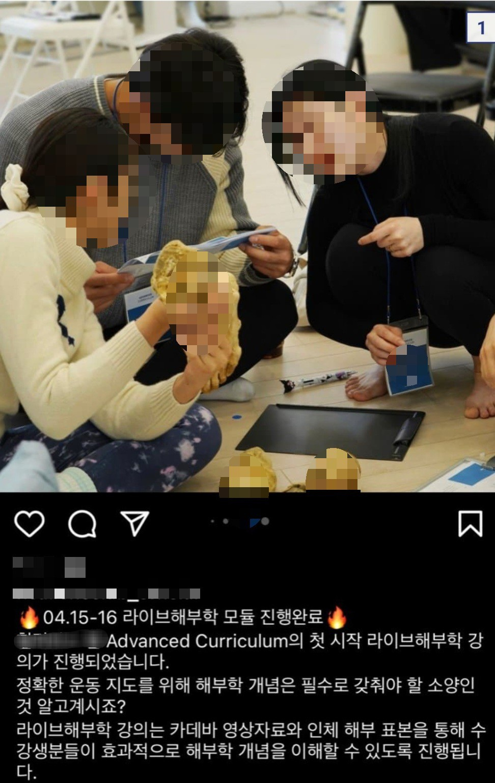 H사의 ‘라이브 해부학’ 강의에서 영아의 실제표본이 사용된 것으로 추정된다. [온라인 커뮤니티 캡처]