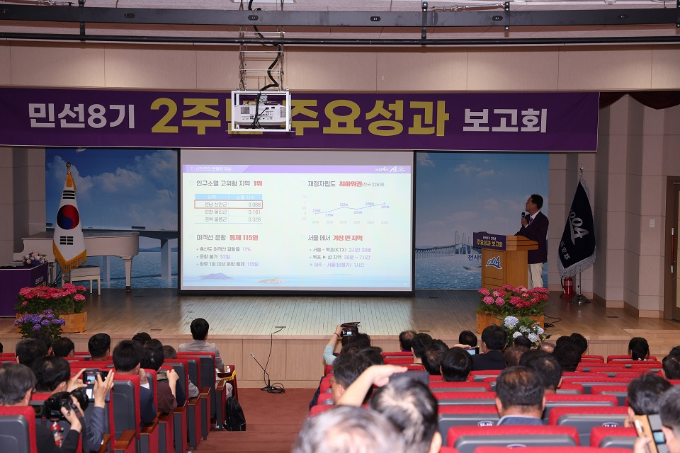 군정 주요 성과 보고회