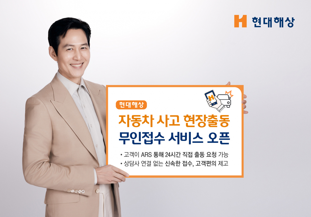 [현대해상 제공]