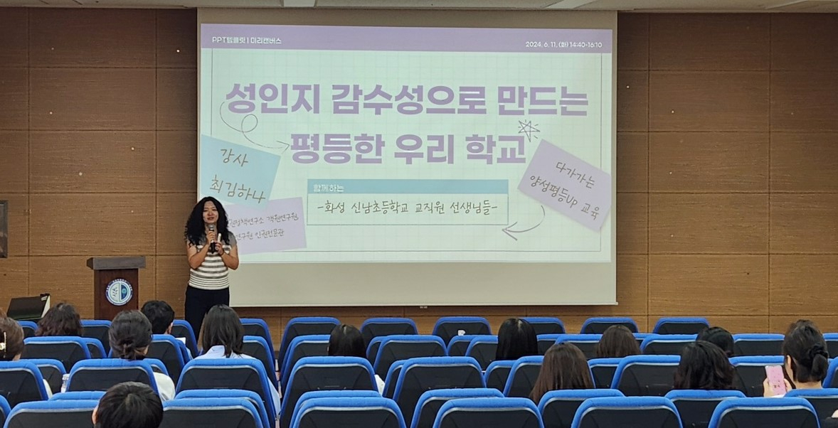 [경기도교육청 제공]
