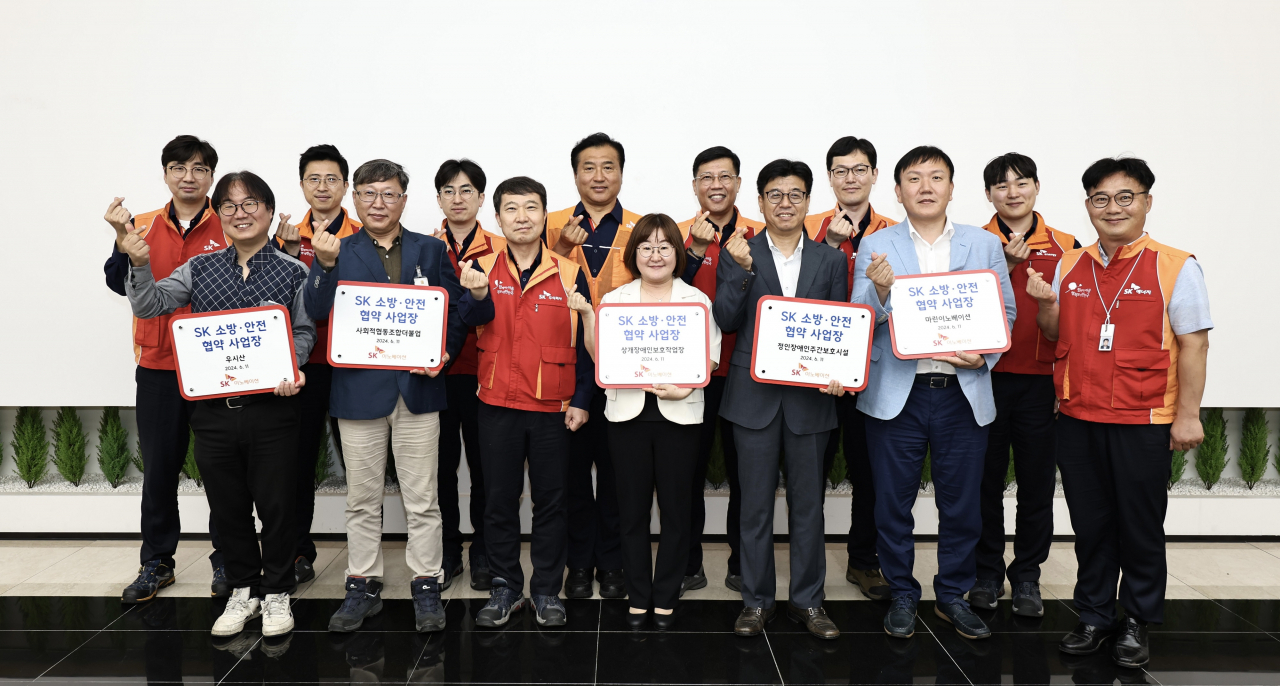 11일 SK 울산 콤플렉스에서 열린 ‘소방안전 지킴이’ 프로보노 협약식에서 참가자들이 기념촬영을 하고 있다. [SK이노베이션 제공]