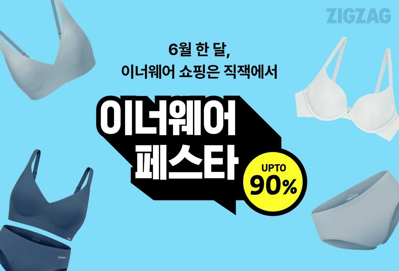 [카카오스타일 제공]