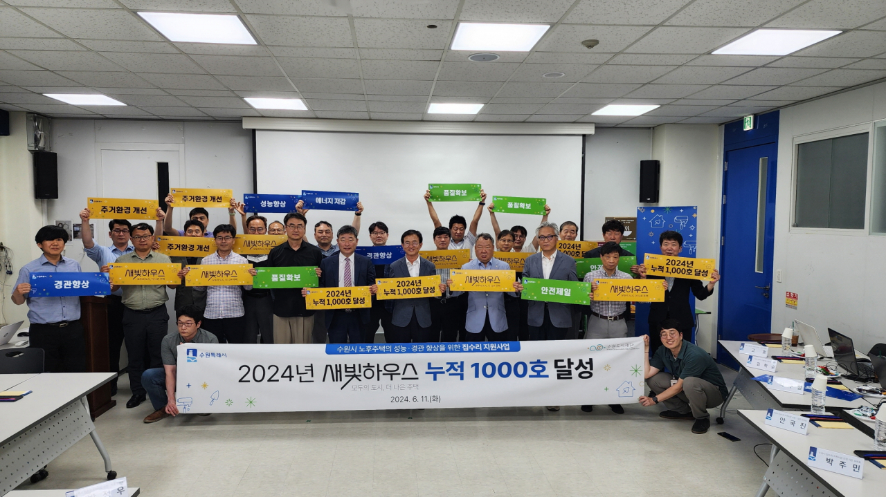 [수원시 제공]