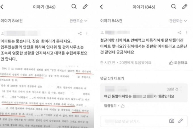 호갱노노 캡처