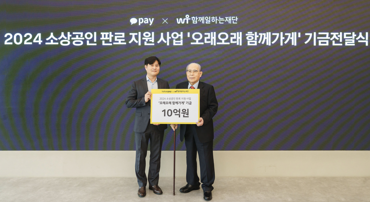 카카오페이가 2년 연속 소상공인 판로 지원 사업에 나섰다고 밝혔다. 신원근(왼쪽) 카카오페이 대표와 이세중 함께일하는재단 이사장이 기념촬영하고 있다. [카카오페이 제공]