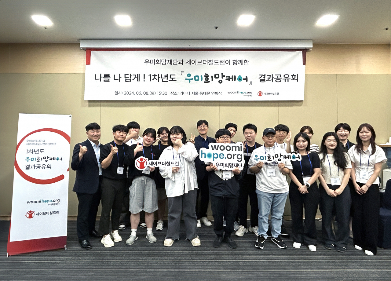세이브더칠드런과 우미희망재단 관계자, 우미희망케어 참여자들이 기념사진을 촬영하고 있다. [우미희망재단 제공]