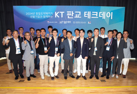 KT의 이원준(앞줄 왼쪽부터) SCM전략실장, 임현규 경영지원부문장과 김윤정(앞줄 맨 오른쪽) 창업진흥원 혁신사업화본부장 등 ‘KT 판교 테크데이’ 참석자들이 기념촬영을 하고 있다.