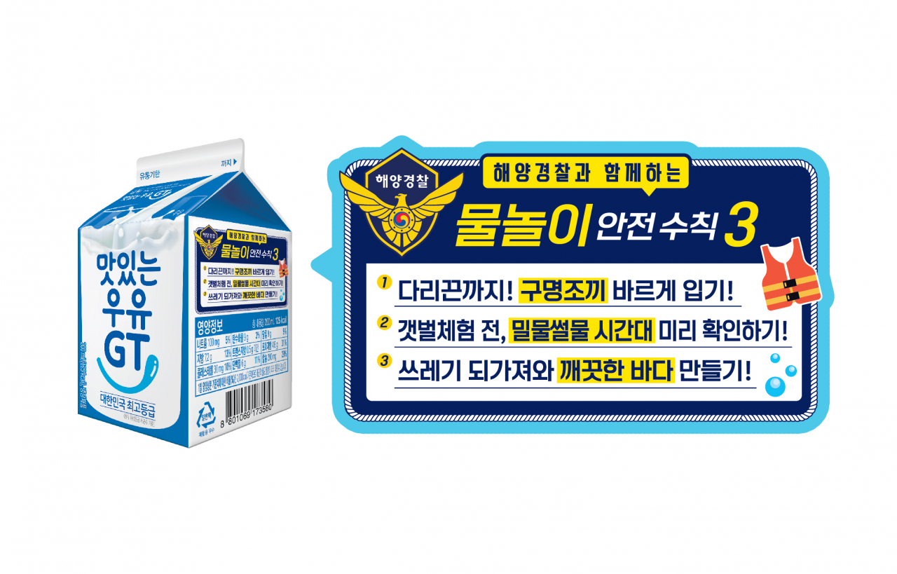 [남양유업 제공]