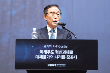 김기남 한국공학한림원 회장이 ‘IS4T 포럼’개회사를 하고 있다. [한국공학한림원 제공]