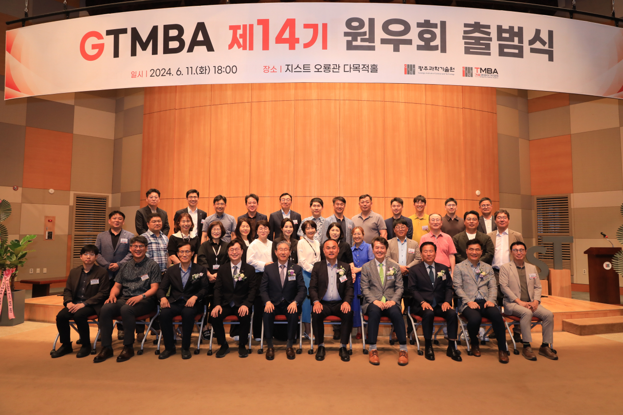 11일 지스트 기술경영아카데미(GTMBA)가 제14기 원우회 출범식을 개최하고 참석자들이 기념사진 촬영을 하고 있다.[GIST 제공]