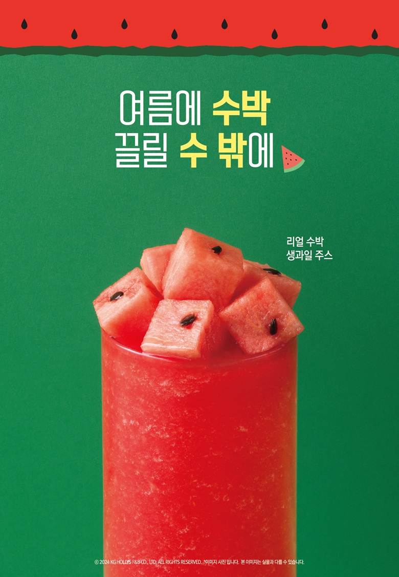 [할리스 제공]