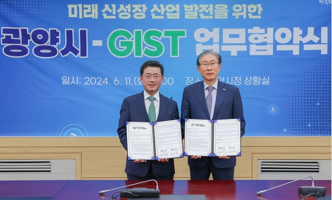 정인화 광양시장(왼쪽)과 임기철 지스트 총장이 11일 업무협약을 체결하고 있다. [광양시 제공]