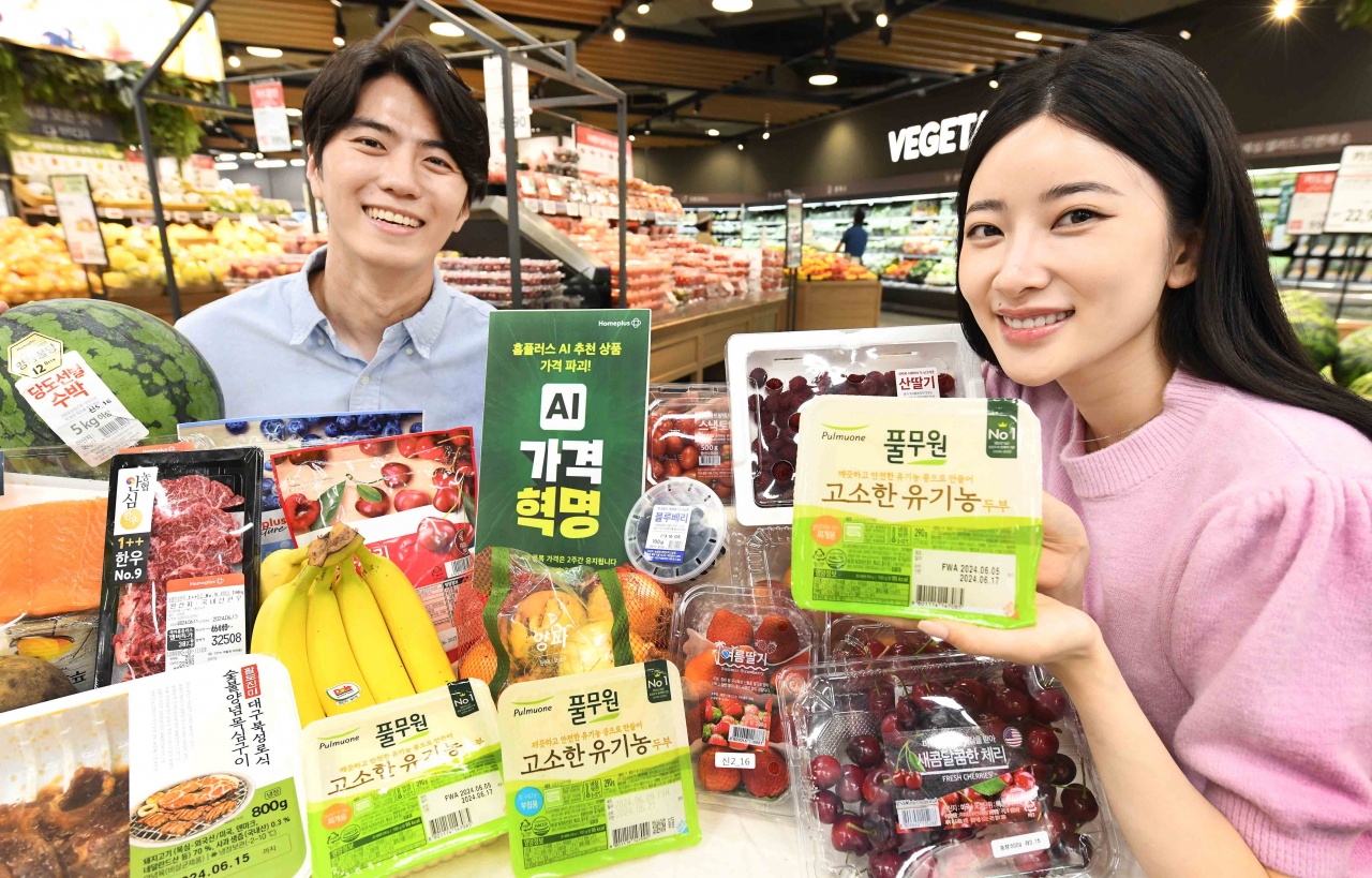 [홈플러스 제공]