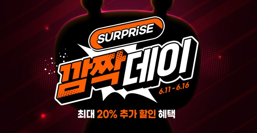 [티몬 제공]