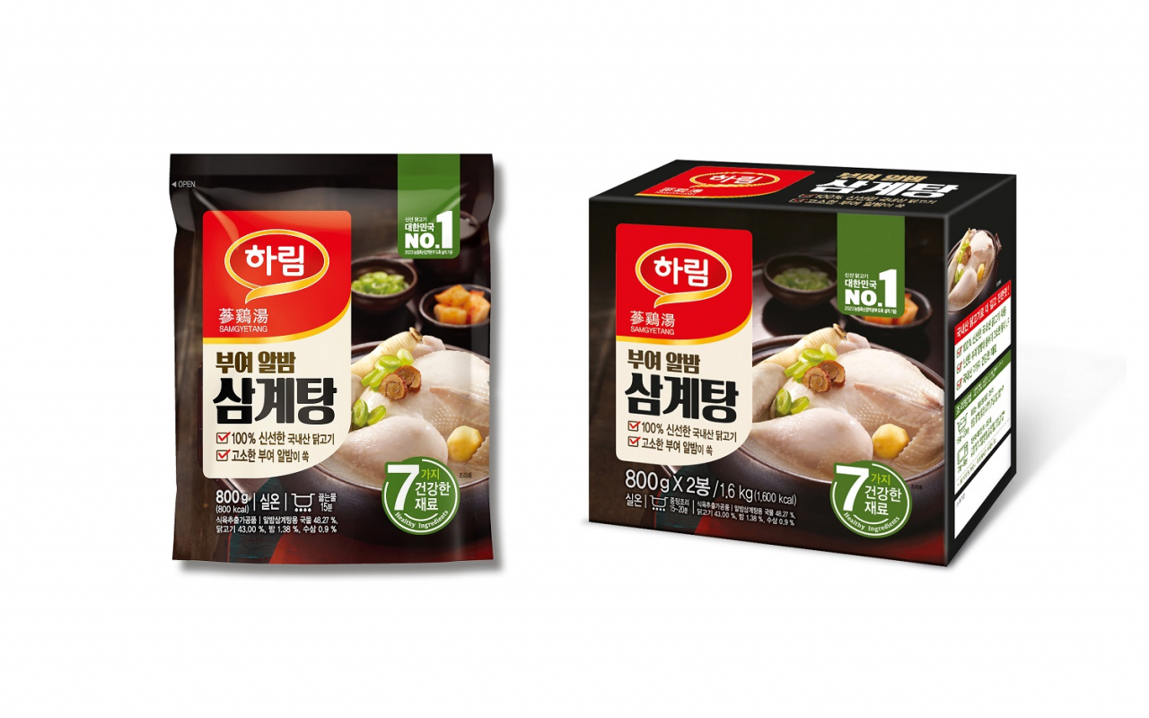 [하림 제공]