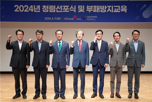 국민건강보험공단은 11일 강원특별자치도 원주시 본부에서 청렴선포식을 진행했다. 정기석 이사장(사진 가운데)를 비롯한 공단 관계자들이 기념촬영을 하고 있다.[국민건강보험공단 제공]