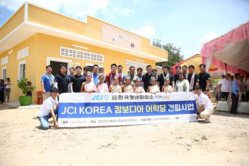 한국JC가 지난 5일 캄보디아 깜붕치낭 프싸뜨랏 초등학교에서 ‘캄보디아 어학당’을 건립식을 열고 있다. [사진=한국JC 제공]